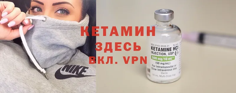 КЕТАМИН VHQ  Алдан 