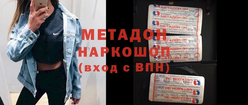 где продают наркотики  Алдан  МЕТАДОН methadone 